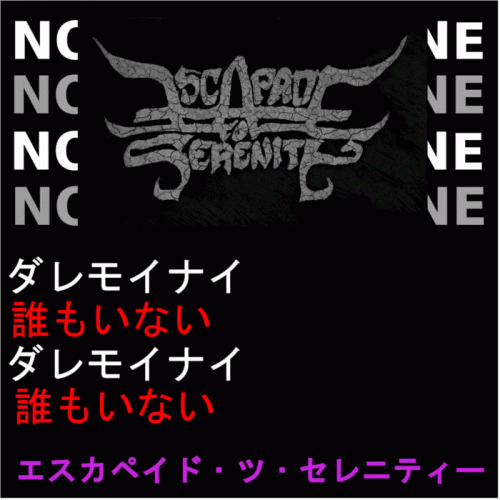 Escapade To Serenity : No One